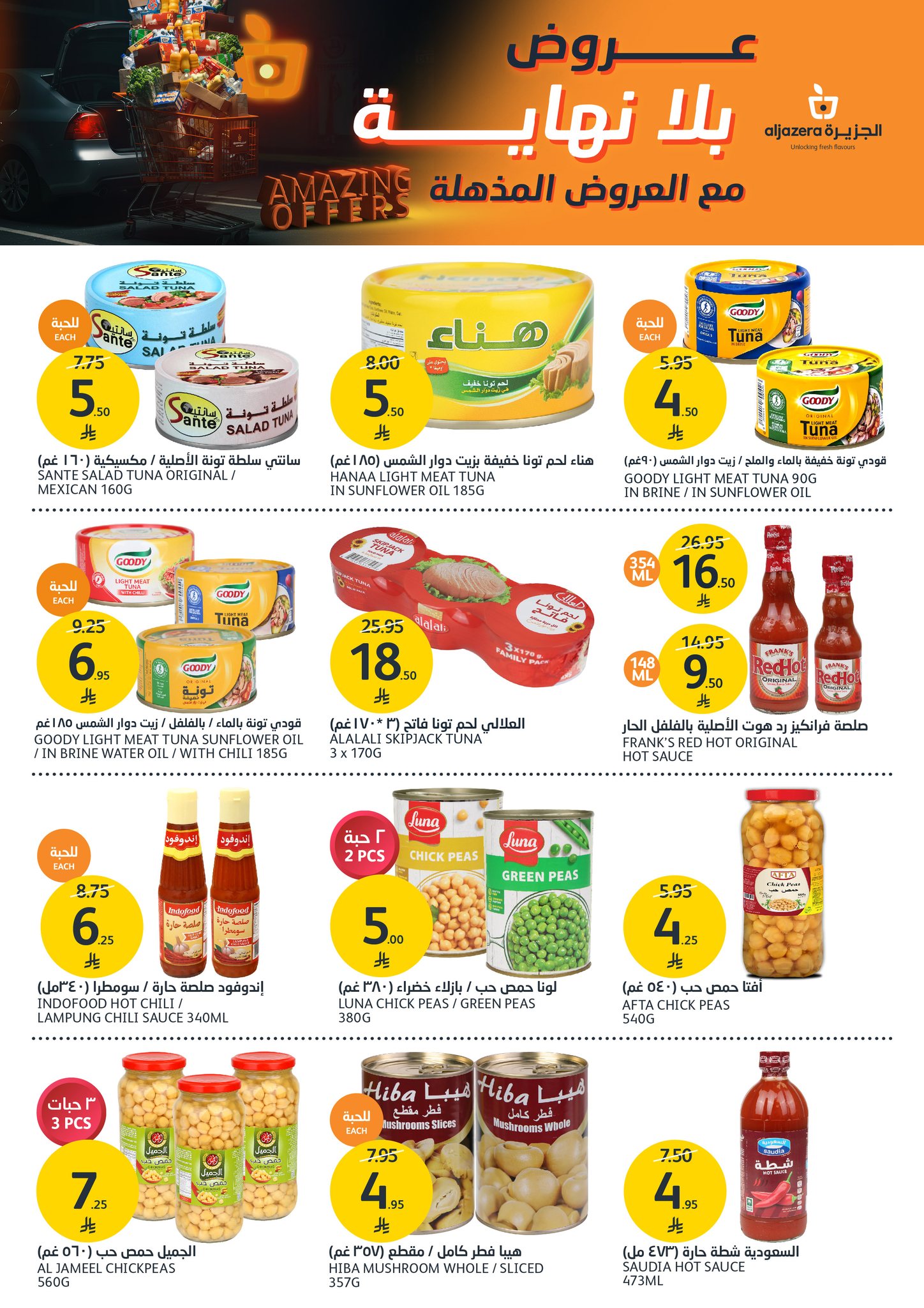 aljazera-markets offers from 19apr to 16apr 2025 عروض أسواق الجزيرة من 19 إبريل حتى 16 إبريل 2025 صفحة رقم 25